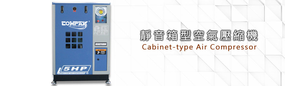 Cabinet Type Air Compressor